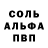 Alfa_PVP кристаллы Slavik Didtyr