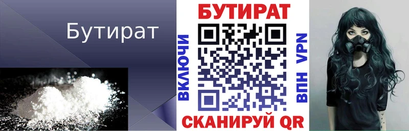 дарнет шоп  Чебоксары  БУТИРАТ вода 