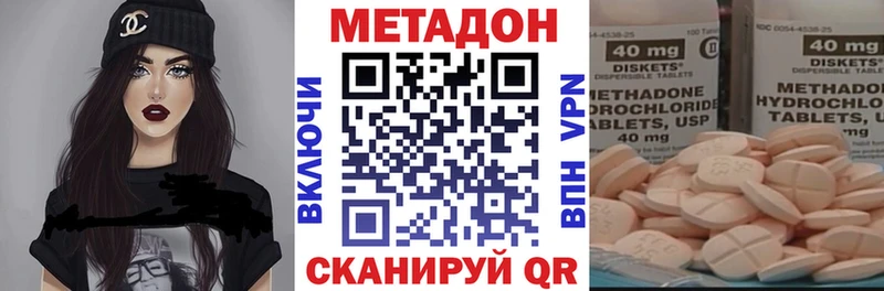 МЕТАДОН VHQ  Чебоксары 